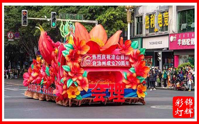 巡游花車制作